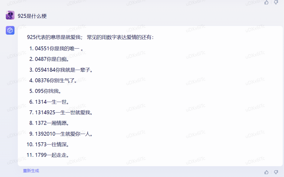 1684066245654.png 体验完百度的文心一言,我只能说它胆子够大。