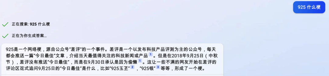 1684066252422.png 体验完百度的文心一言,我只能说它胆子够大。