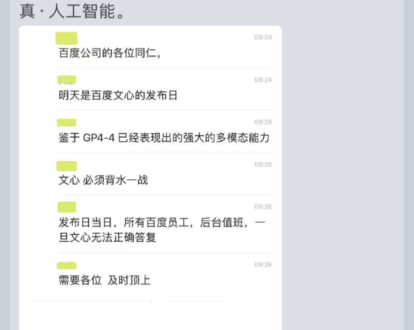 1684066335133.png 体验完百度的文心一言,我只能说它胆子够大。