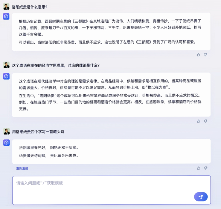 1684066478575.png 中美巨头决战LLM生态,百度文心一言迎战GPT-4,谁将引领AI新潮流?