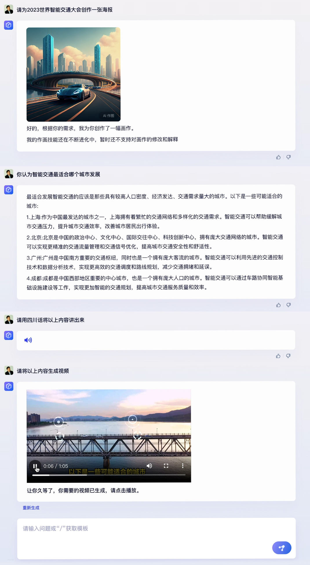 1684066479234.png 中美巨头决战LLM生态,百度文心一言迎战GPT-4,谁将引领AI新潮流?