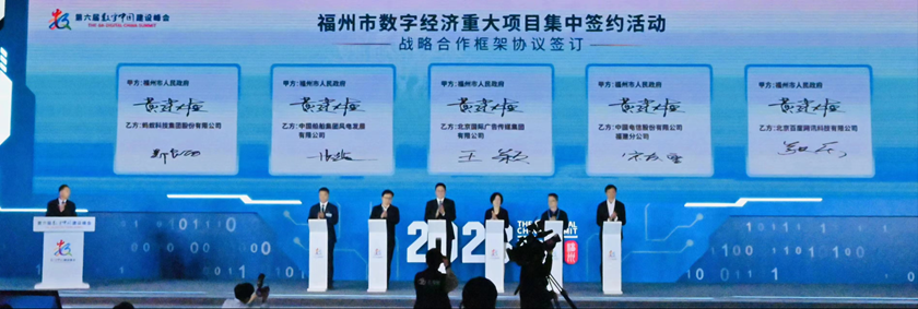 1684066552640.png 第六届数字中国峰会在福州闭幕,百度与福州市政府签署协议共建智能未来,大模型与AI如何推动数字经济变