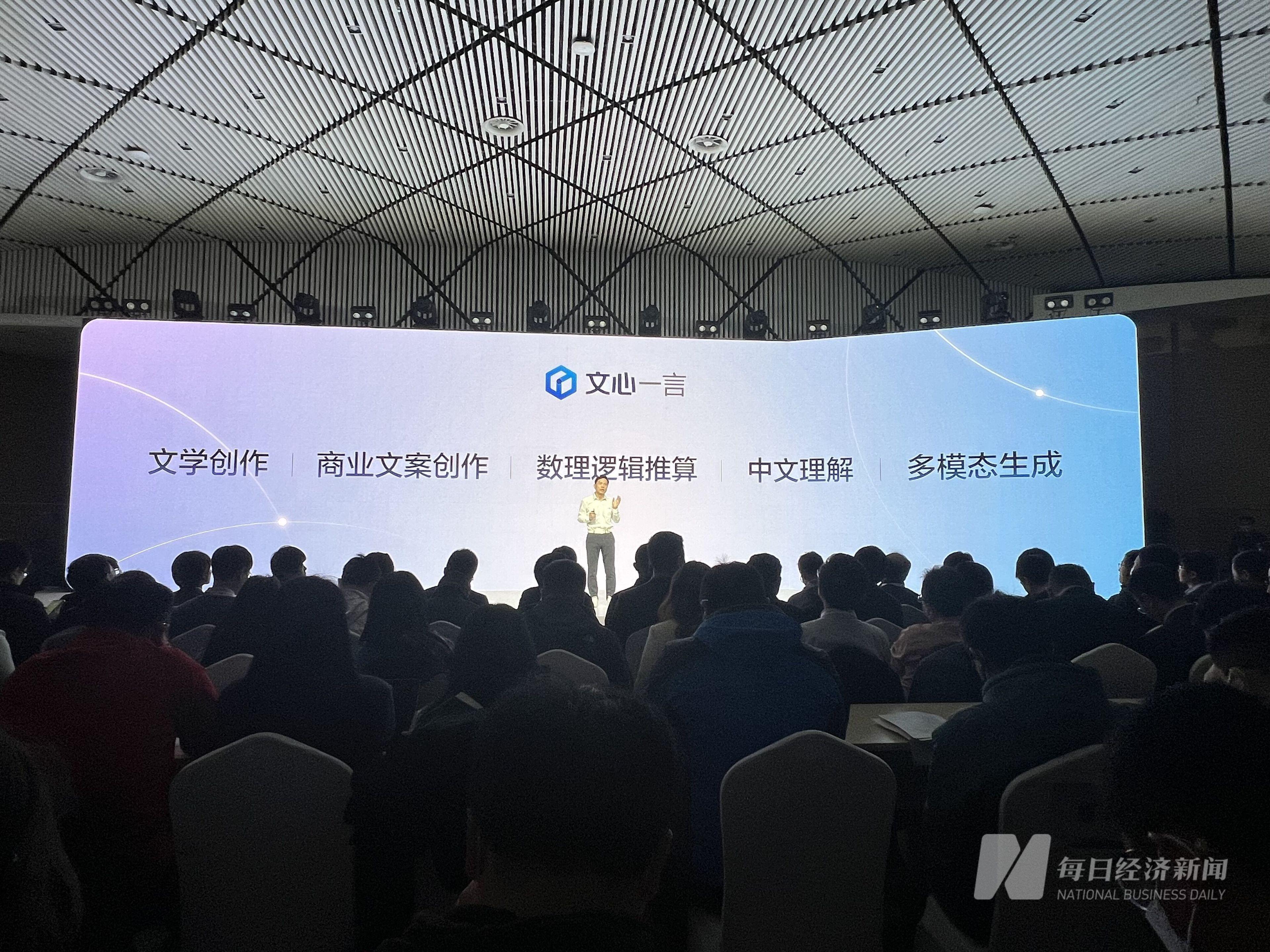 1684066680219.jpeg 揭秘百度AI新成果!文心一言发布会背后透露哪些市场信号?🔥