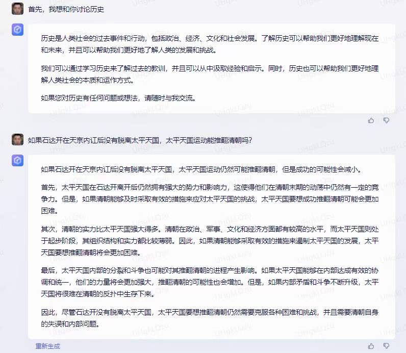 1684066846759.jpeg AI聊天工具:翻墙阴影、打破想象与局限?