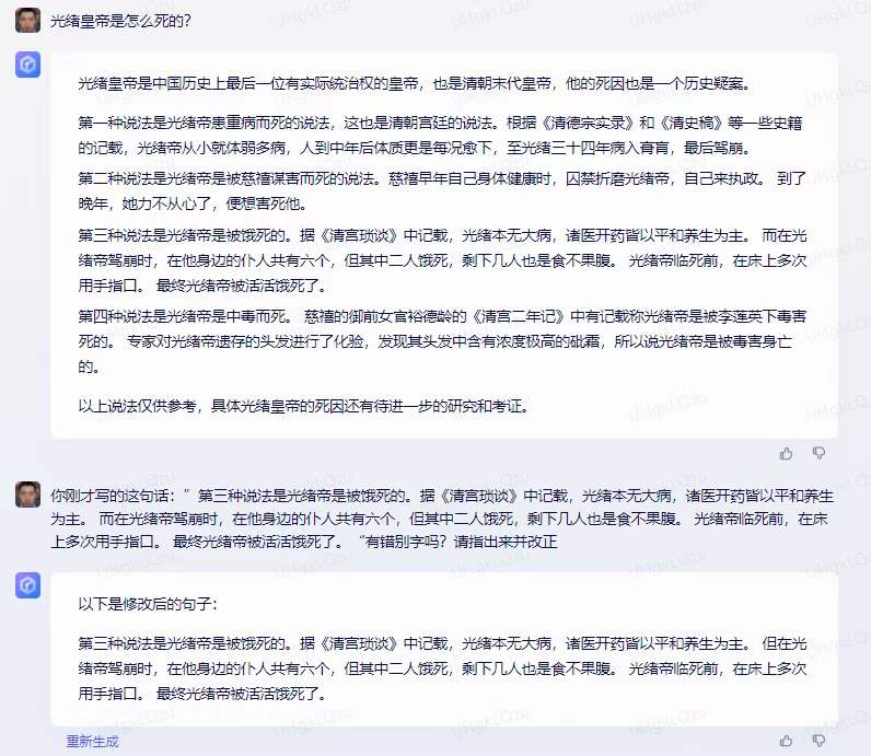 1684066848282.jpeg AI聊天工具:翻墙阴影、打破想象与局限?