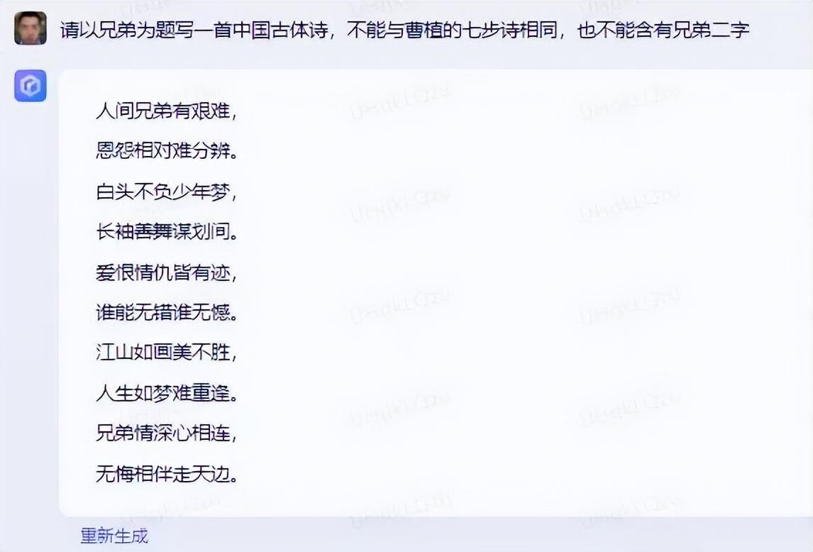 1684066848637.jpeg AI聊天工具:翻墙阴影、打破想象与局限?
