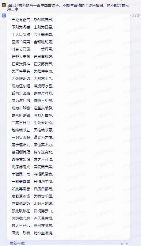 1684066849270.jpeg AI聊天工具:翻墙阴影、打破想象与局限?