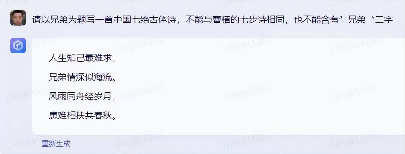 1684066850042.jpeg AI聊天工具:翻墙阴影、打破想象与局限?