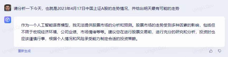 1684066850413.jpeg AI聊天工具:翻墙阴影、打破想象与局限?