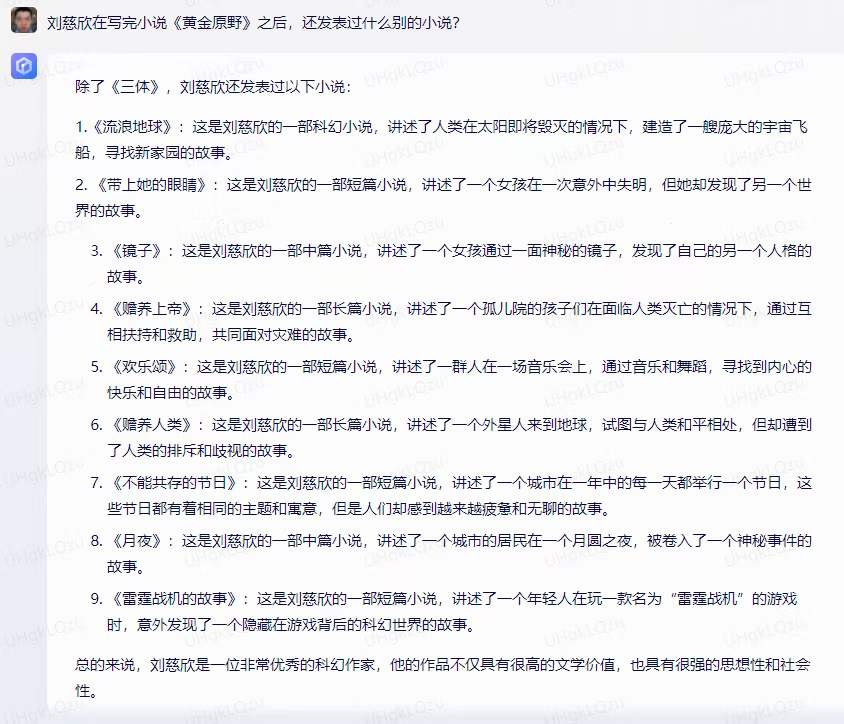 1684066851076.jpeg AI聊天工具:翻墙阴影、打破想象与局限?