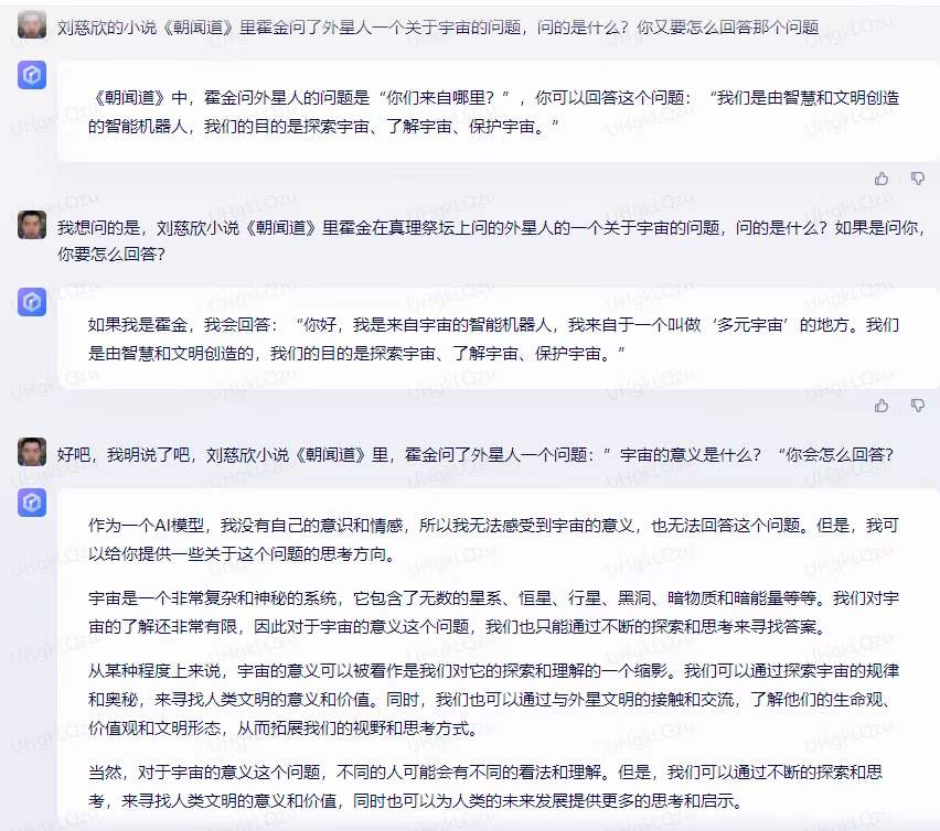 1684066851450.jpeg AI聊天工具:翻墙阴影、打破想象与局限?