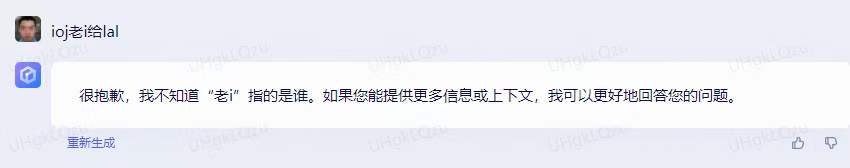 1684066852102.jpeg AI聊天工具:翻墙阴影、打破想象与局限?