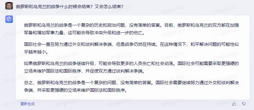 1684066853334.jpeg AI聊天工具:翻墙阴影、打破想象与局限?