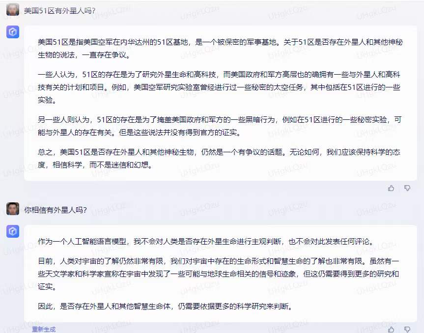 1684066853635.jpeg AI聊天工具:翻墙阴影、打破想象与局限?