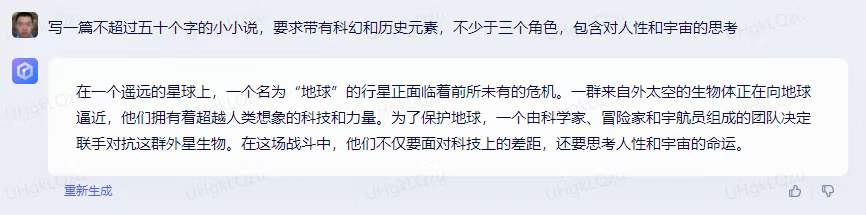 1684066853984.jpeg AI聊天工具:翻墙阴影、打破想象与局限?