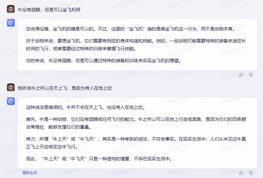 1684066854592.jpeg AI聊天工具:翻墙阴影、打破想象与局限?
