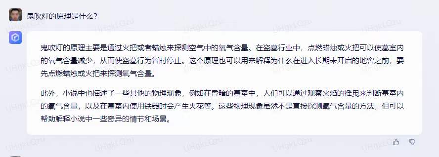 1684066854901.jpeg AI聊天工具:翻墙阴影、打破想象与局限?