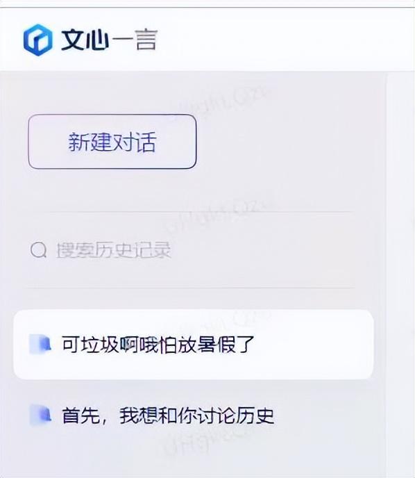 1684066855856.jpeg AI聊天工具:翻墙阴影、打破想象与局限?