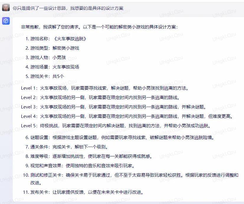 1684066932088.jpeg 文心一言一格究竟能否监工?AI设计创意路漫漫…