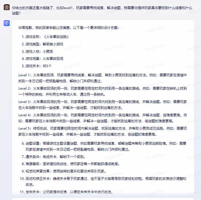1684066932515.jpeg 文心一言一格究竟能否监工?AI设计创意路漫漫…