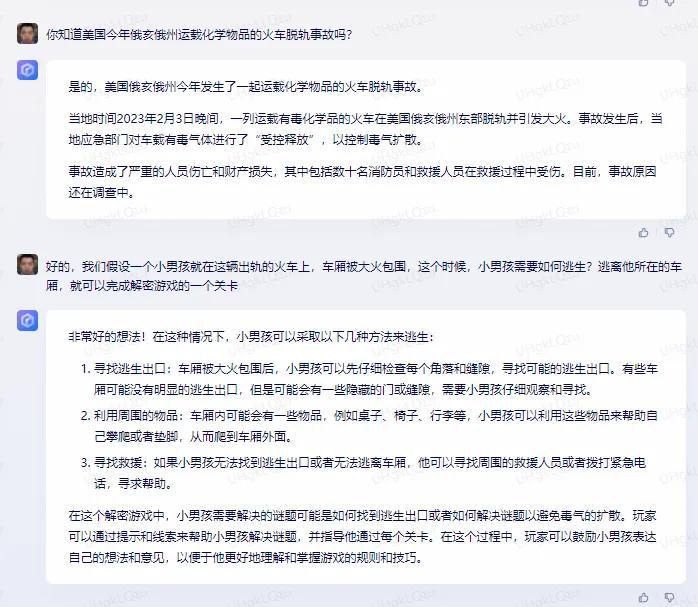 1684066932910.jpeg 文心一言一格究竟能否监工?AI设计创意路漫漫…