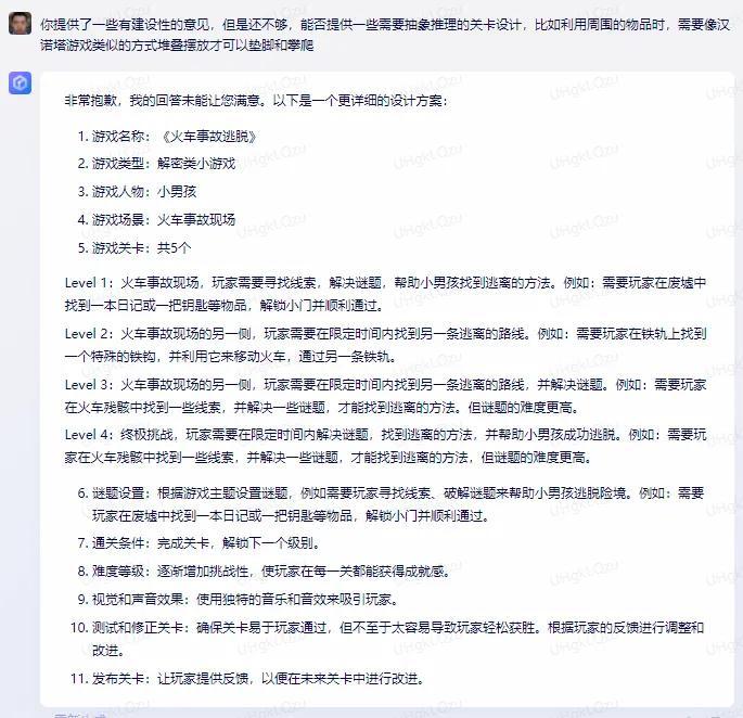 1684066933377.jpeg 文心一言一格究竟能否监工?AI设计创意路漫漫…