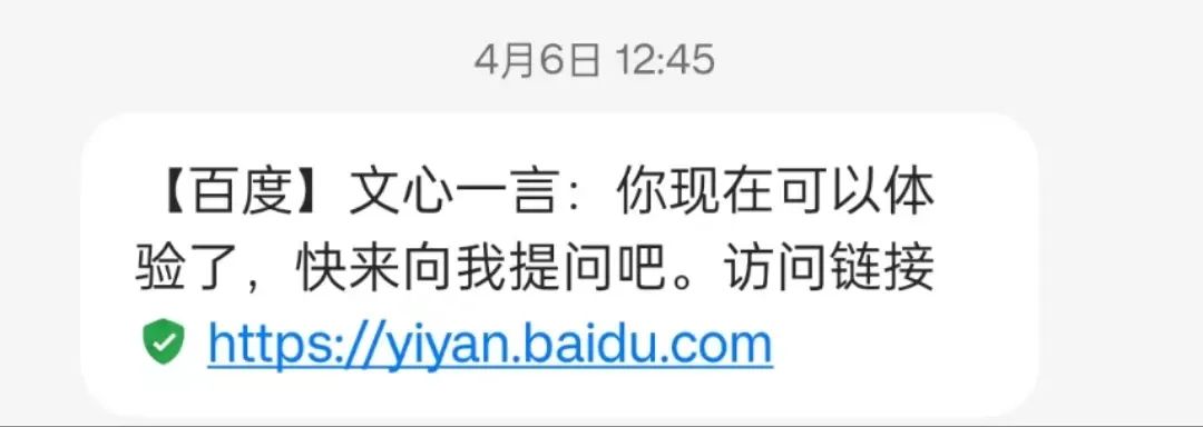 1684067220543.jpeg 文心一言真相大白!官方App被盗版,内测资格不存在,但能力如何?