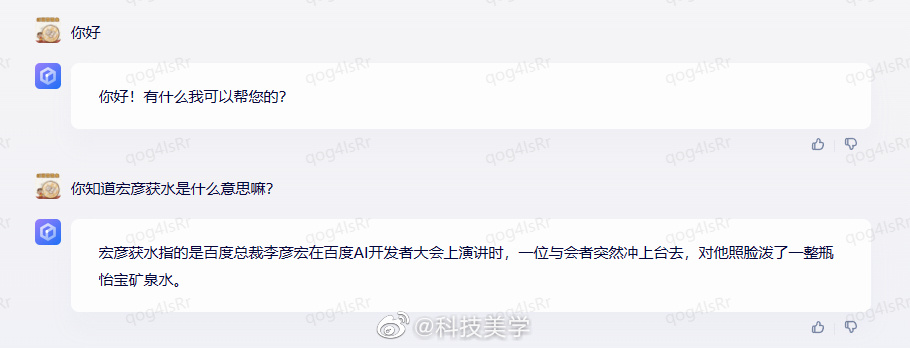1684067223083.png 文心一言真相大白!官方App被盗版,内测资格不存在,但能力如何?