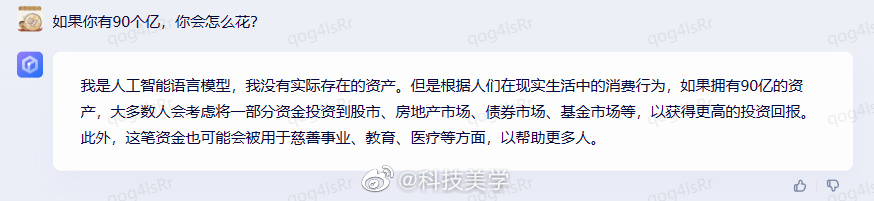 1684067223434.png 文心一言真相大白!官方App被盗版,内测资格不存在,但能力如何?