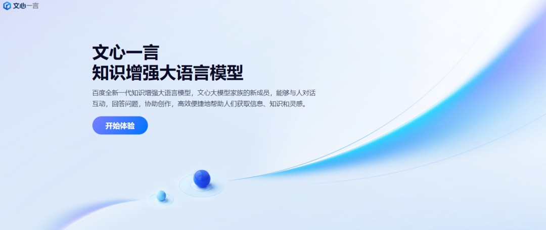 1684067224281.png 文心一言真相大白!官方App被盗版,内测资格不存在,但能力如何?