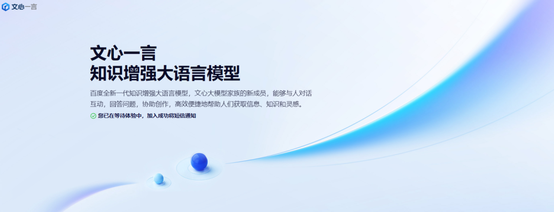 1684067300108.png 百度正式推出“文心一言”,李彦宏称其对中文的理解能力暂时更好