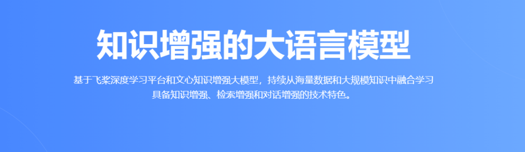 1684067300894.png 百度正式推出“文心一言”,李彦宏称其对中文的理解能力暂时更好