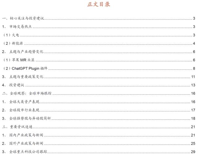 1684164931907.jpeg 信息技术医疗保健领涨,工业材料行业下挫?三大央企股东回报ETF开售!汽车国六标准来了,中德对话为世