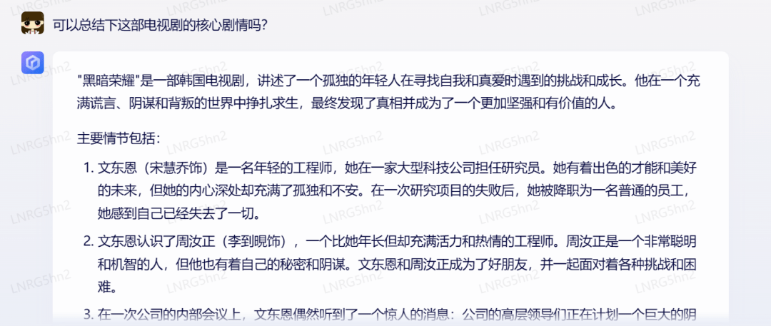 1684174498904.png 「黑科技」挑战?百度‘文心一言’真的能成为ChatGPT劲敌吗?