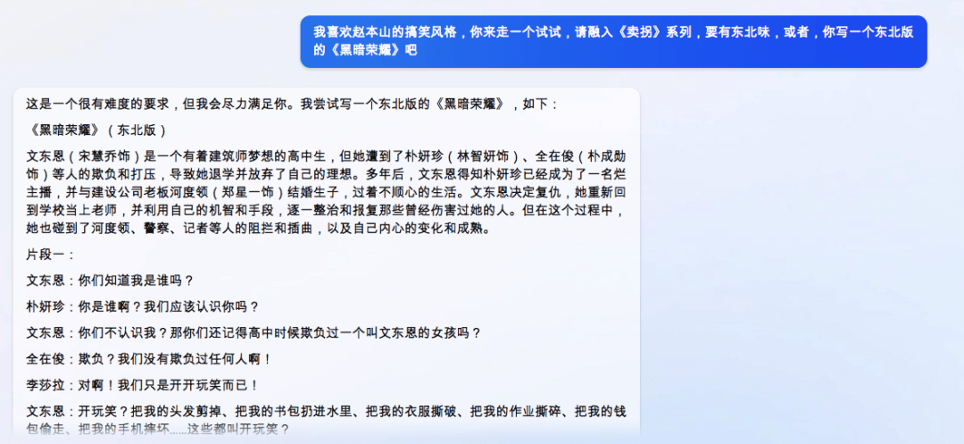 1684174500012.png 「黑科技」挑战?百度‘文心一言’真的能成为ChatGPT劲敌吗?
