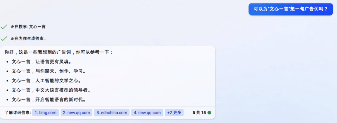 1684174501159.png 「黑科技」挑战?百度‘文心一言’真的能成为ChatGPT劲敌吗?