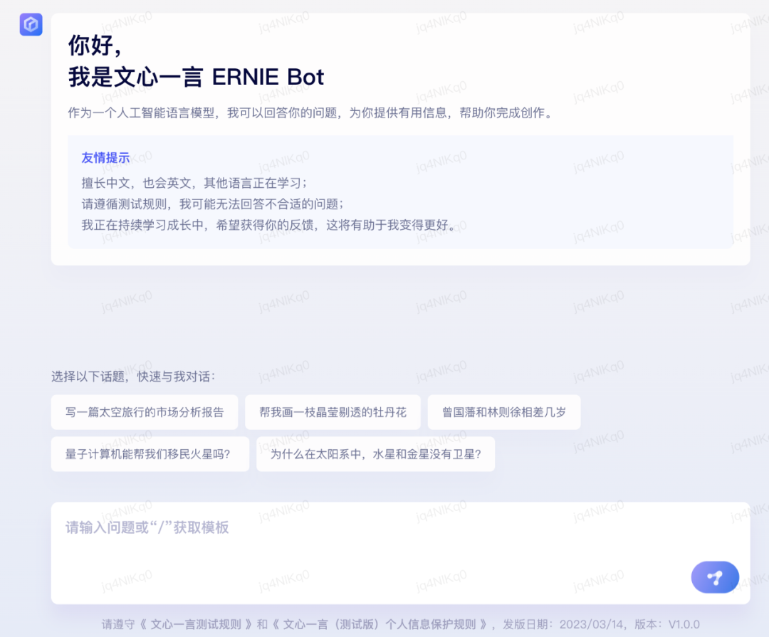 1684177610362.png 文心一言实战评测:亲身体验,它的表现如何?!