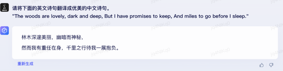 1684177617013.png 文心一言实战评测:亲身体验,它的表现如何?!