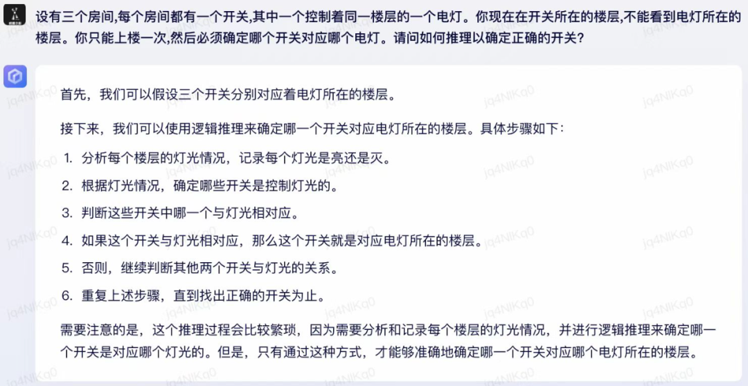 1684177621215.png 文心一言实战评测:亲身体验,它的表现如何?!