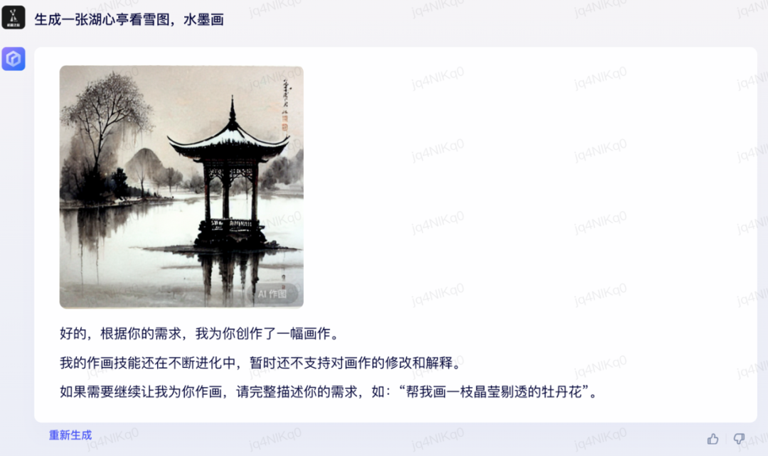 1684177623064.png 文心一言实战评测:亲身体验,它的表现如何?!
