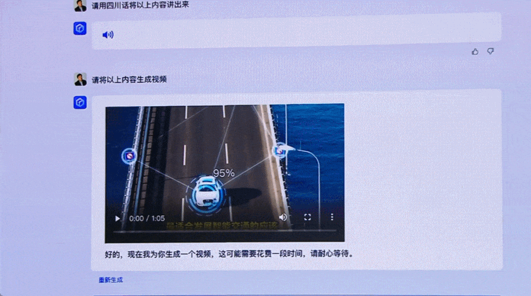 1684177627977.gif 文心一言实战评测:亲身体验,它的表现如何?!
