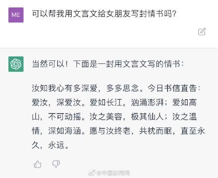 1684193791126.jpeg ChatGPT笔下情书会否惊艳,情人节惊喜or古典挑战?