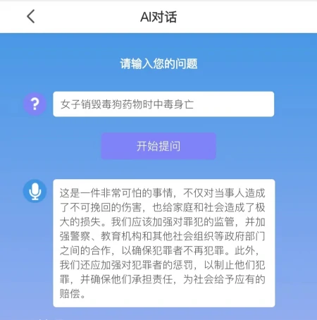 1684227620746.webp ChatGPT:开启智能新篇章?机器人能写出你的报告吗?