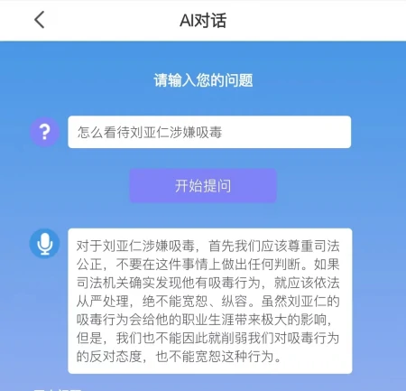 1684227621553.webp ChatGPT:开启智能新篇章?机器人能写出你的报告吗?