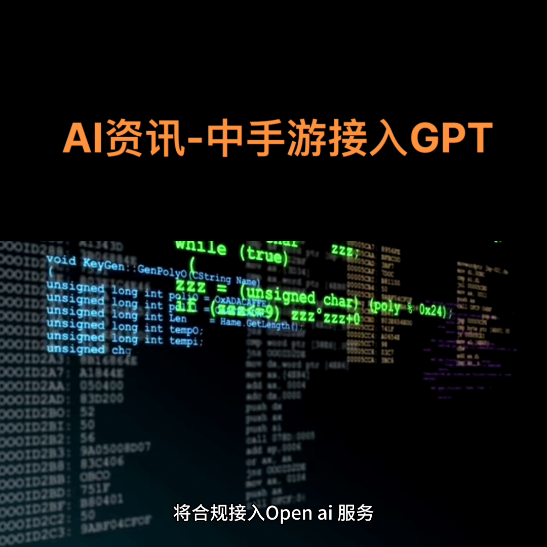 1684242484689.png 中手游拥抱AI未来?首个仙剑IP游戏将如何焕新?