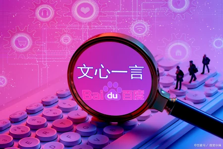 1684243337176.webp 探索未知:文心一言AI如何引领文学新革命?