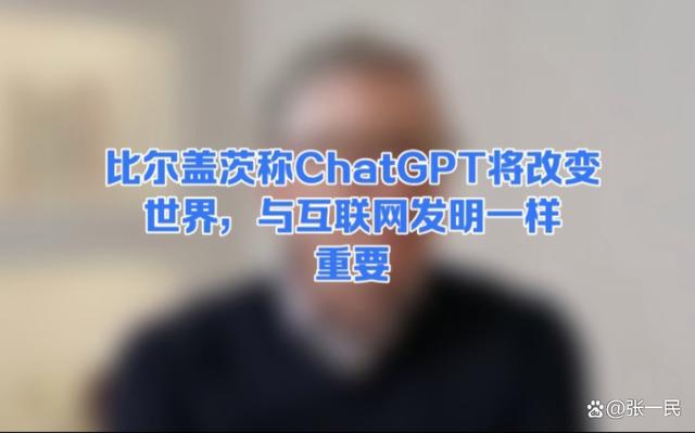 1684250270513.jpeg 🔥ChatGPT:科技革命的超级伙伴?你高频使用了吗?🚀未来财富密码三年快解锁!💼