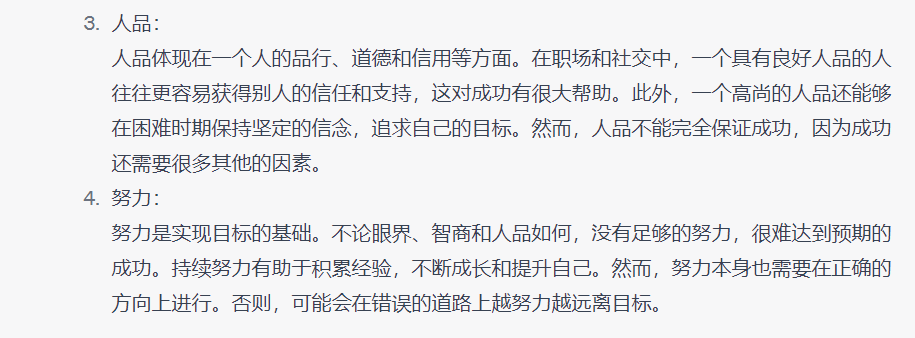 1684278271526.png 四个关键要素,哪个对成功影响最小?试着去掉一个看看…