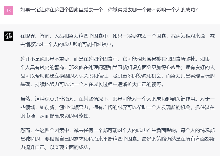 1684278272010.png 四个关键要素,哪个对成功影响最小?试着去掉一个看看…
