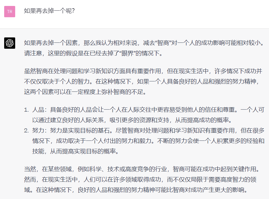 1684278272460.png 四个关键要素,哪个对成功影响最小?试着去掉一个看看…